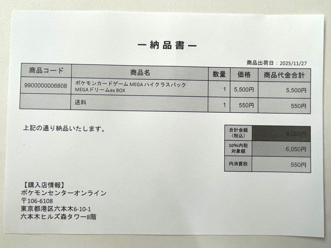 【シュリンク付き】ポケモンカードゲーム ハイクラスパックMEGAドリームex