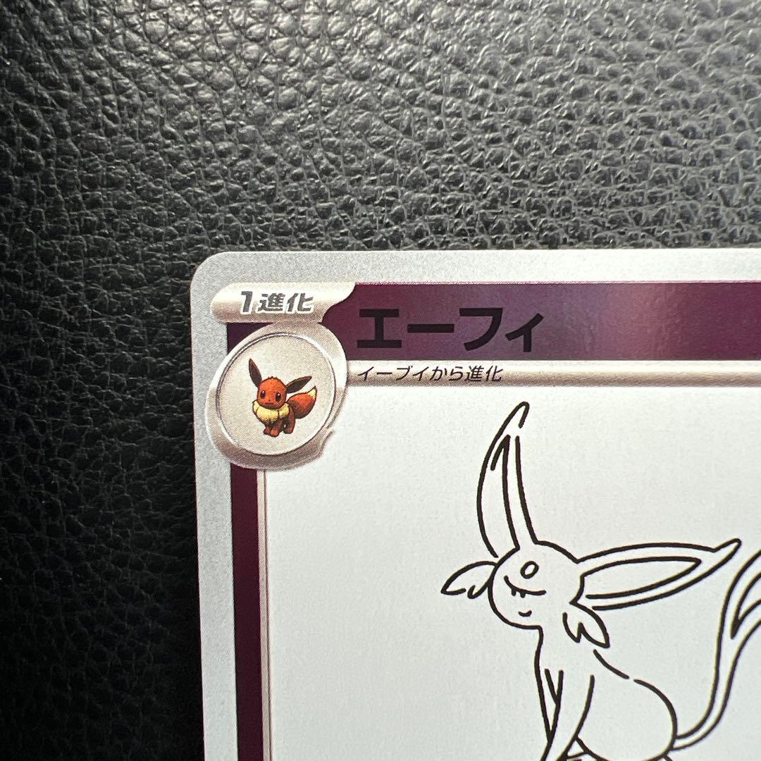 エーフィ nagaba プロモ　長場雄　イーブイ　ポケモンカード
