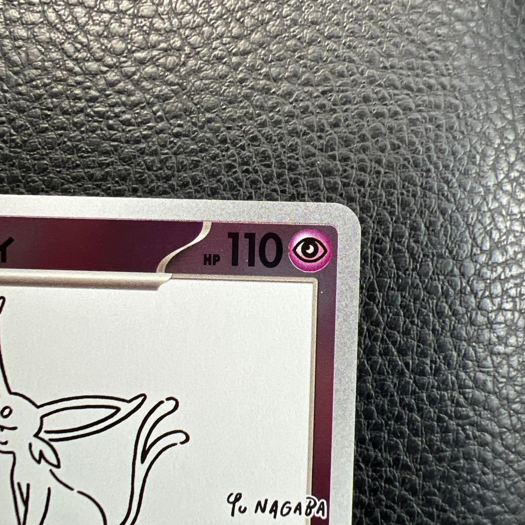 エーフィ nagaba プロモ　長場雄　イーブイ　ポケモンカード