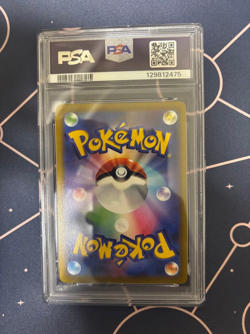 2022 ピカチュウVMAX PSA10 コロコロ