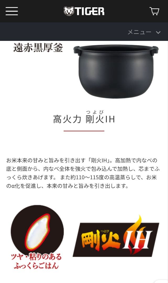 新品・保証付タイガー IHジャー炊飯器 炊きたて JPW-D100T5.5合炊き