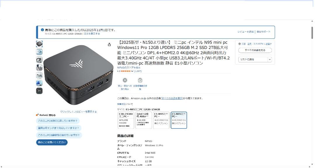 インテル N95 ミニPC Windows11 Pro