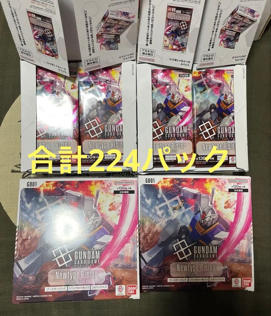 ガンダムカードゲーム 拡張パック Newtype Rising未開封224パック