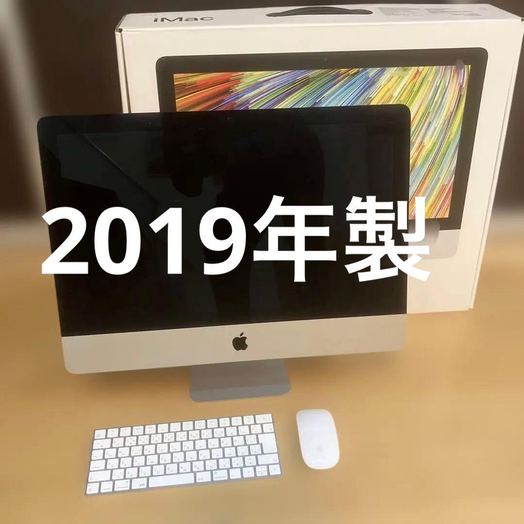 iMac 21.5インチ　2019年　キーボード マウス付き　美品　元箱付き