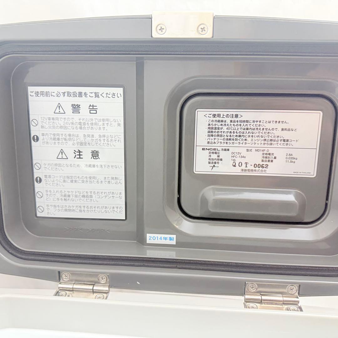 ENGEL エンゲル 車載冷蔵庫 14L AC電源付 MD14F-D