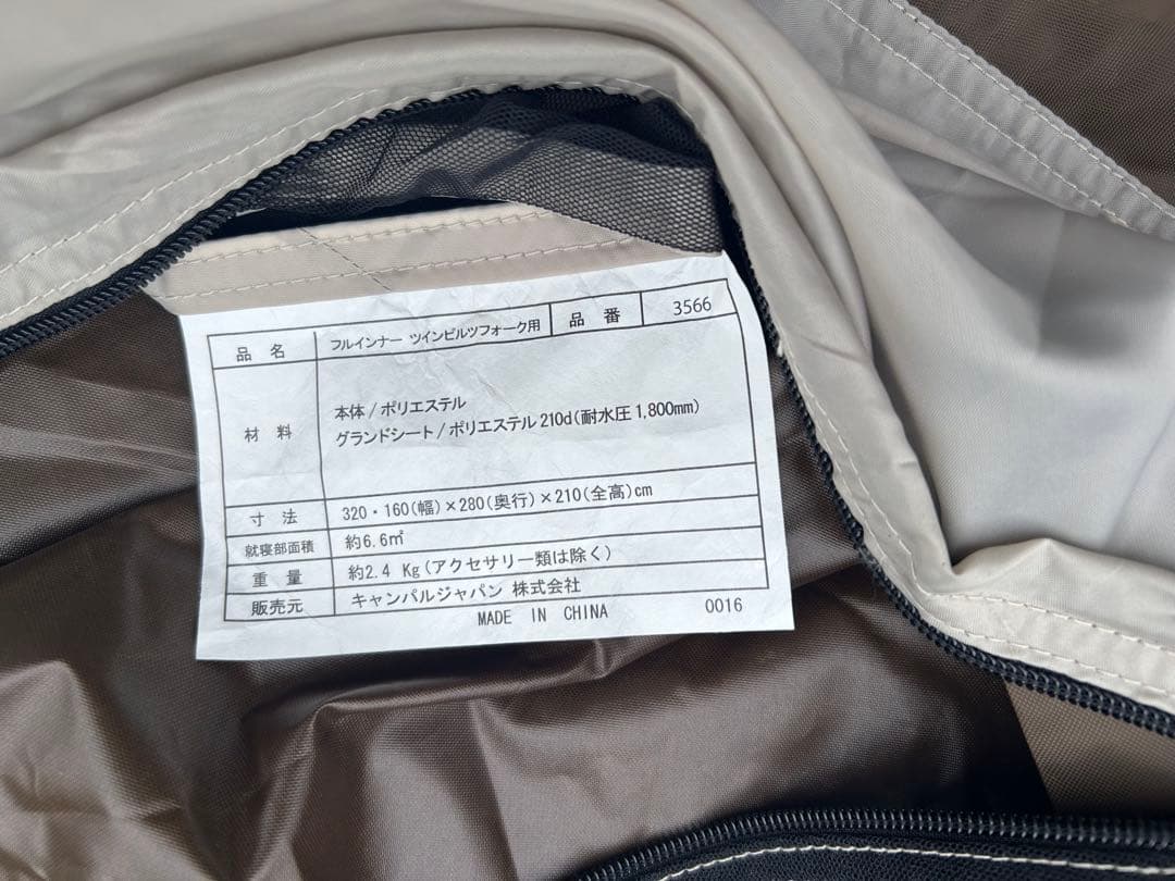 【廃盤品／お買得】ogawa ツインピルツフォーク＋フルインナー・二股ポール付き