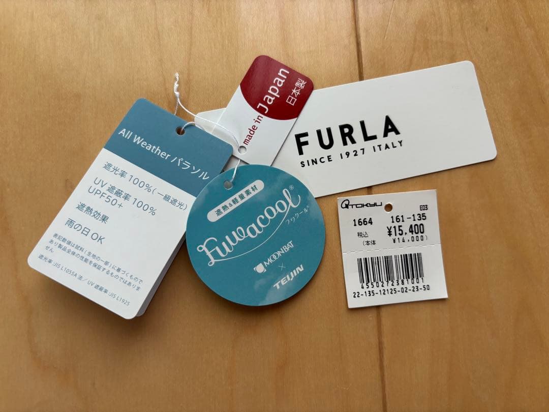 FURLAフルラ フワクール 1級遮光 晴雨兼用傘 新品未使用