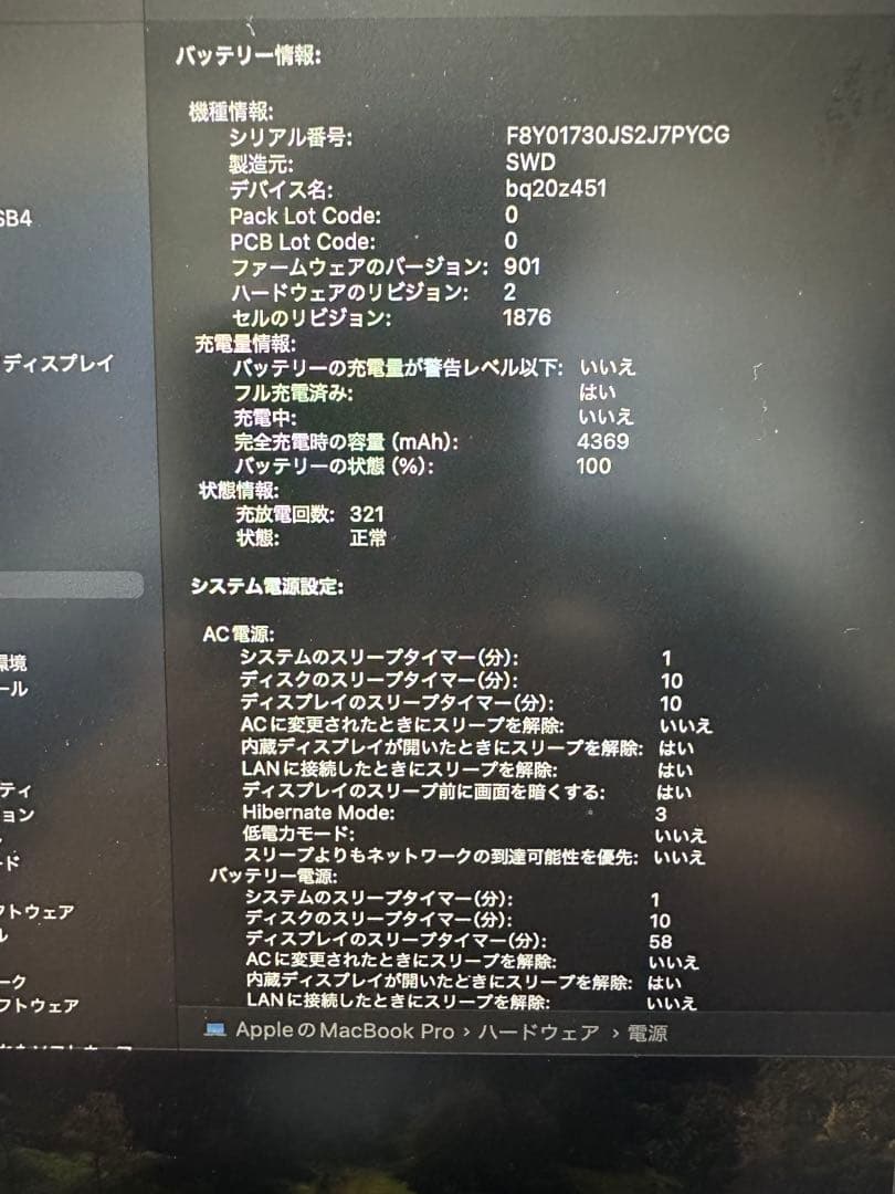 MacBook Pro 13インチ 2020