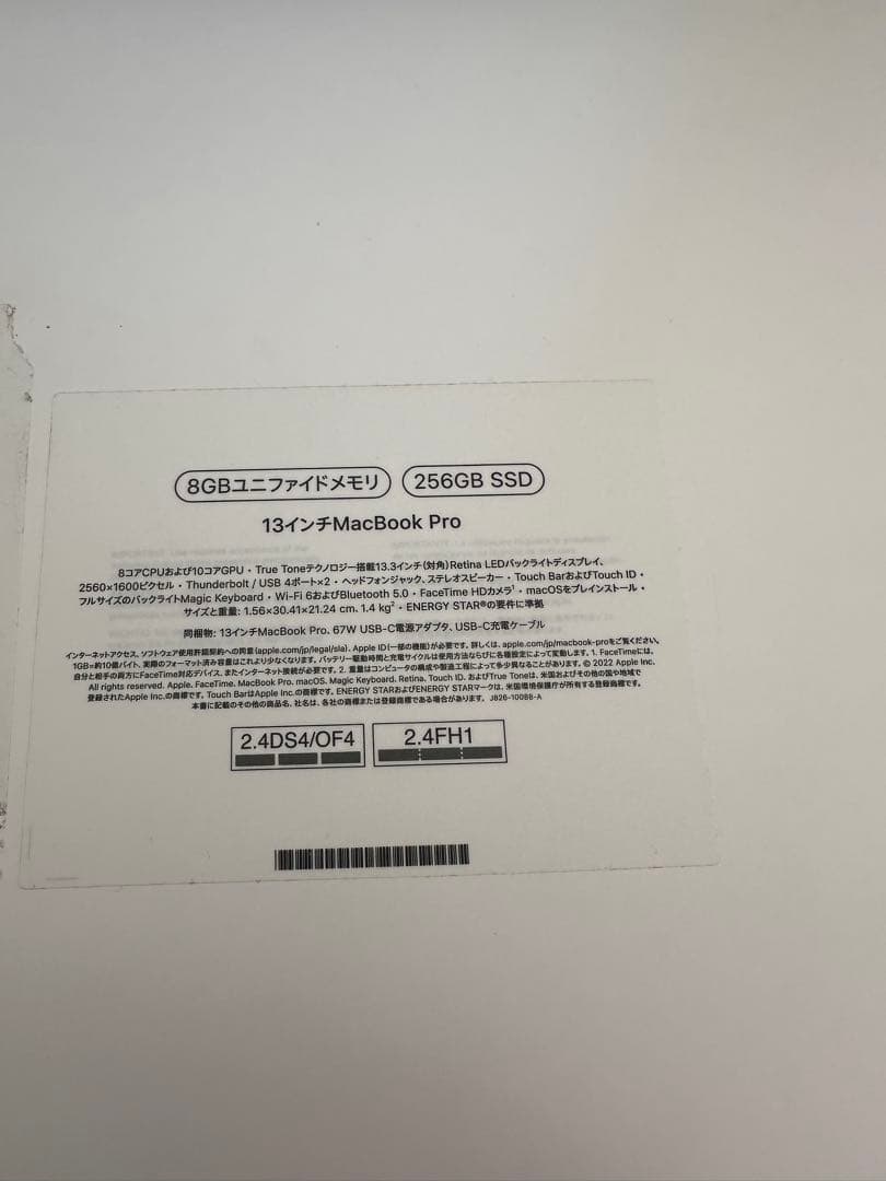 MacBook Pro 13インチ 2020