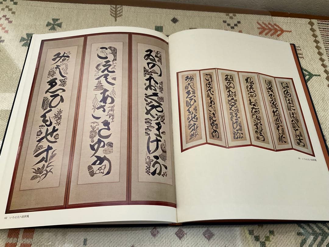 芹沢銈介作品集 全6巻 + 別巻