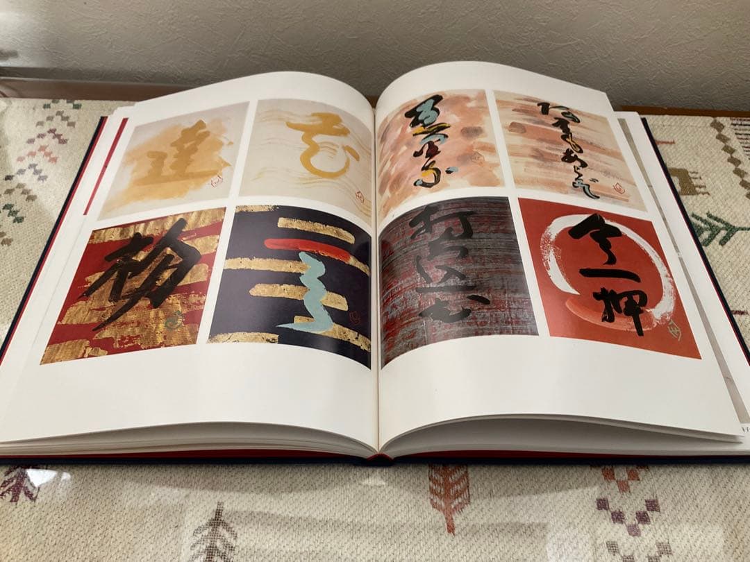 芹沢銈介作品集 全6巻 + 別巻