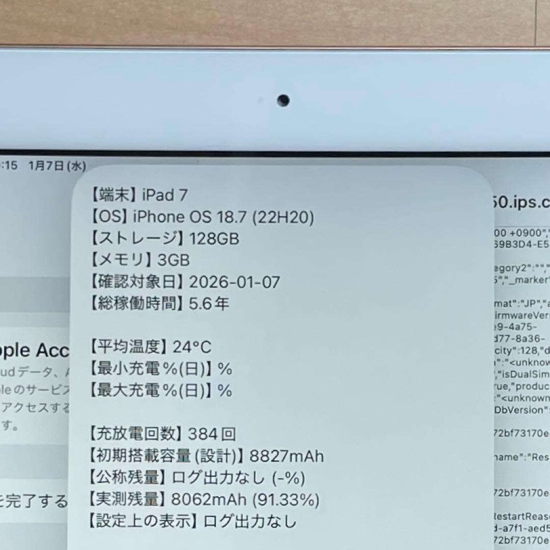 iPad 第7世代　A2197 Wi-Fi　ゴールド　128GB 美品　#1