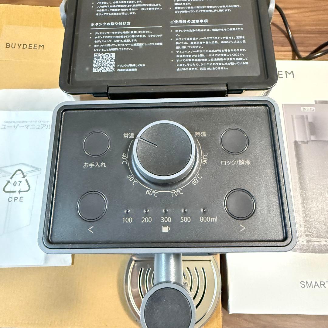 BUYDEEM S902JP スマートホットウォーマー