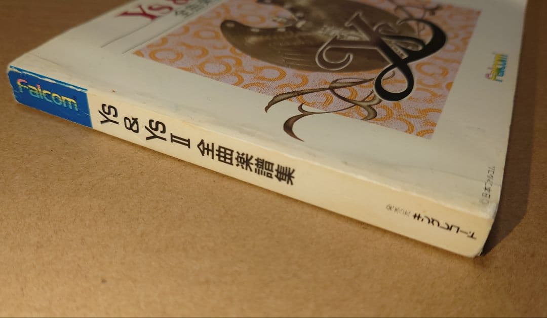 イース & イース II 全曲楽譜集