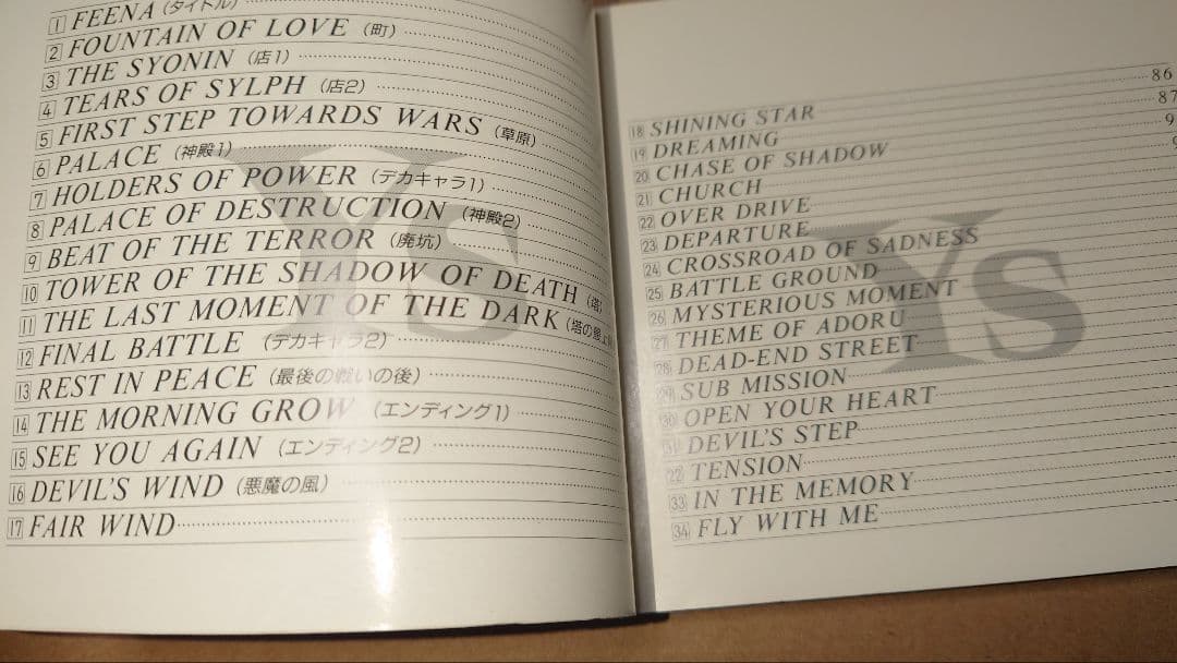 イース & イース II 全曲楽譜集