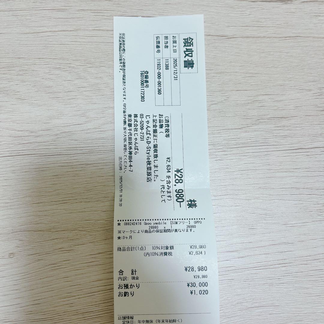 OPPO Reno11 A ダークグリーン 本体 箱付き ケース付き