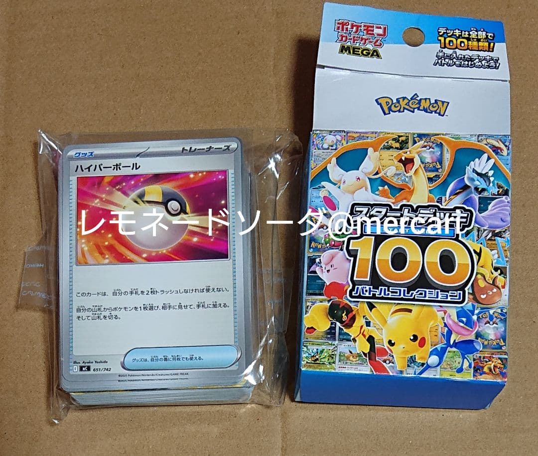 スタートデッキ100 No.83 エリカのモンジャラ AR フルセット