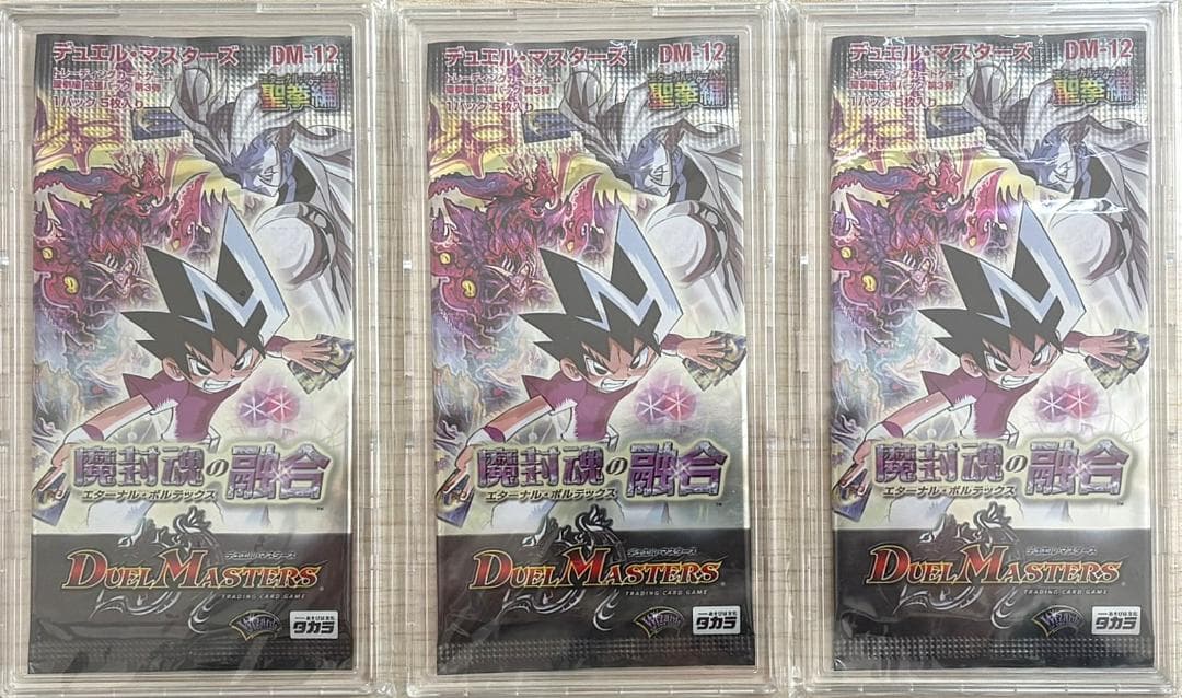 DM-12 魔封魂の融合(エターナル・ボルテックス) 未開封３パックセット