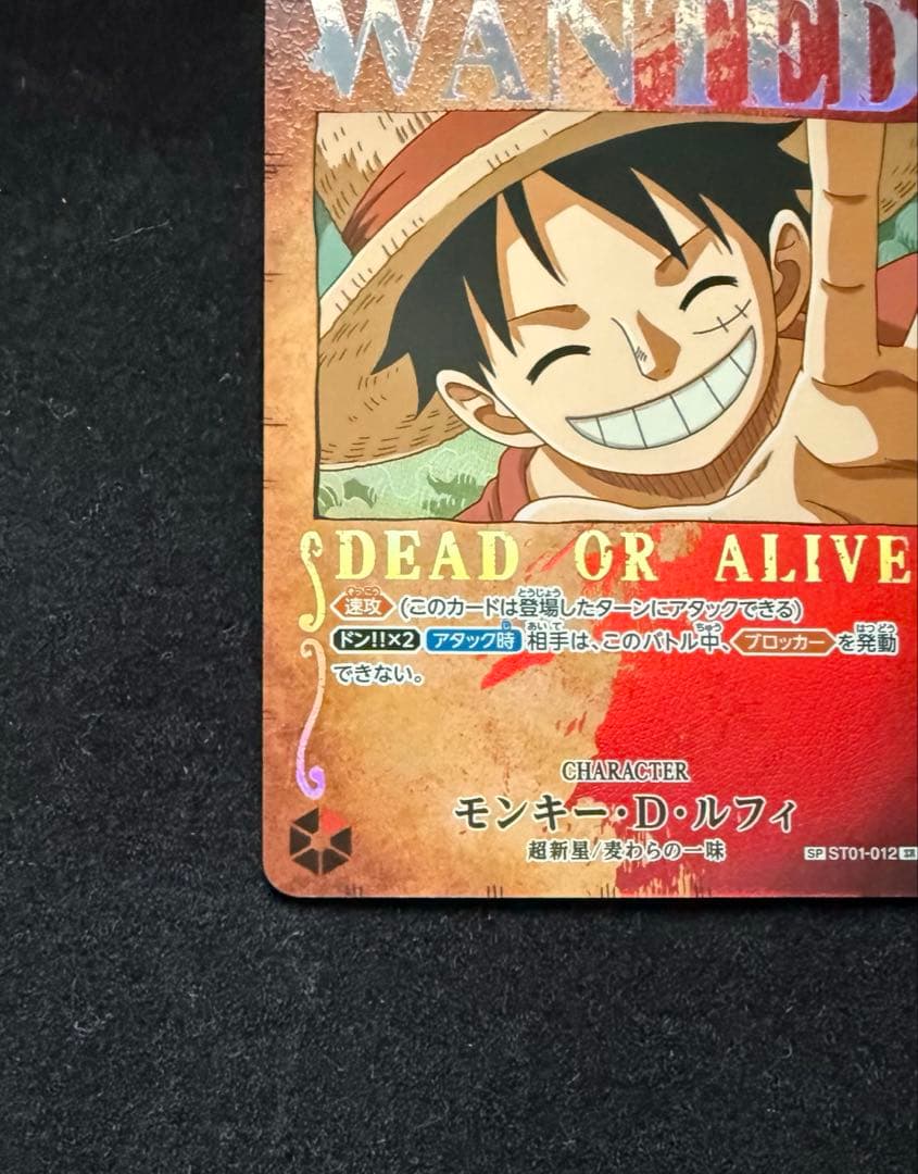 ワンピースカード ギア2パラレル　ルフィ手配書カード SPカード