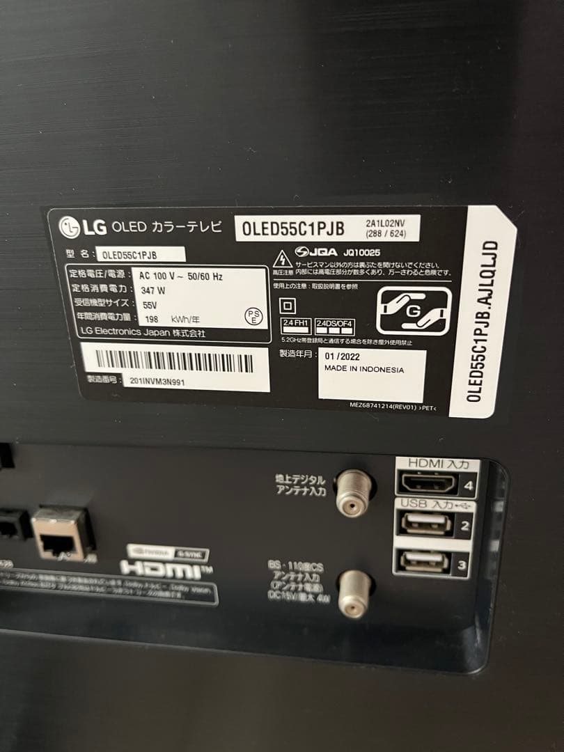 LG 55V型 有機ELテレビ OLED55C1PJB 4K 2022美品