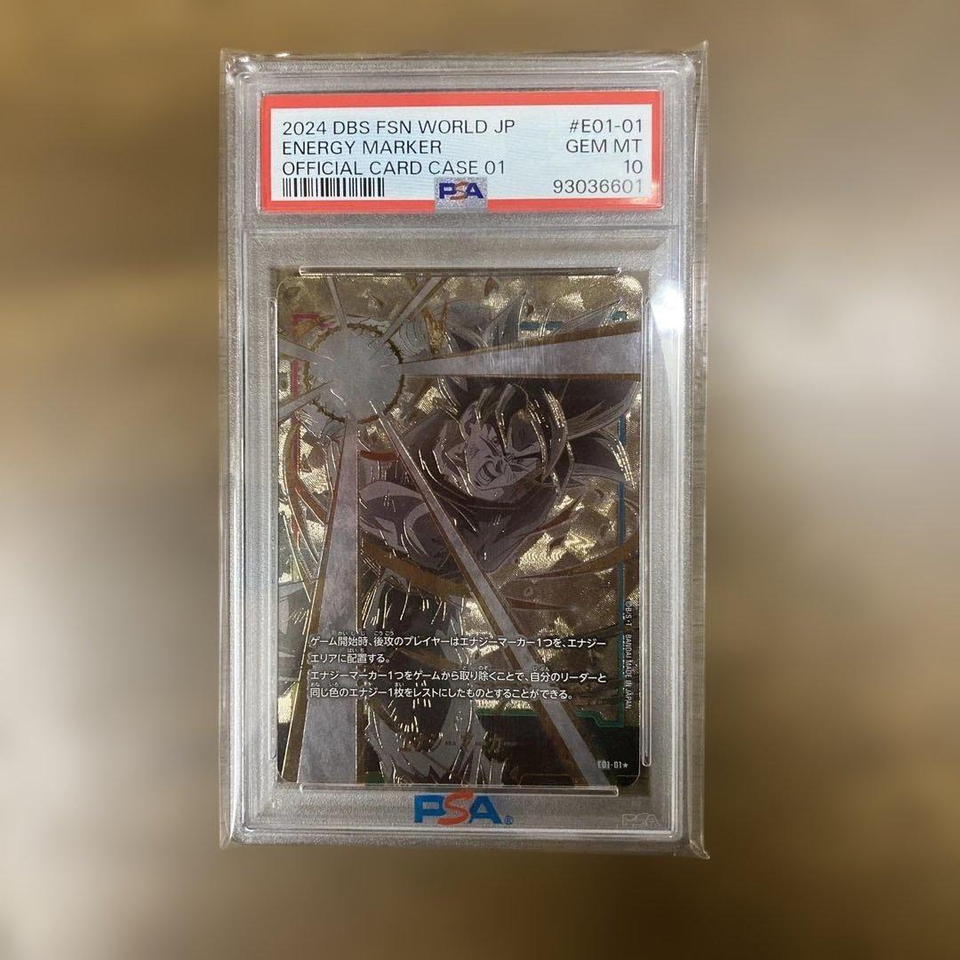 PSA10 エナジーマーカー E01-01 孫悟空 身勝手の極意 ドラゴンボール