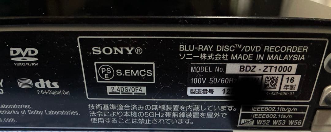 SONY ブルーレイレコーダー　BDZ-ZT1000