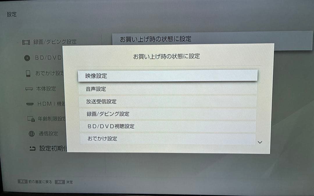 SONY ブルーレイレコーダー　BDZ-ZT1000