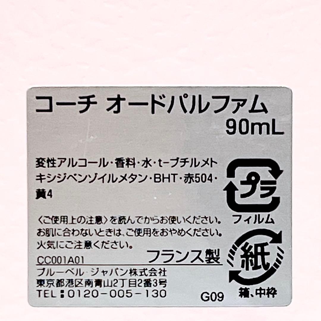 coach コーチ オードパルファム 90ml