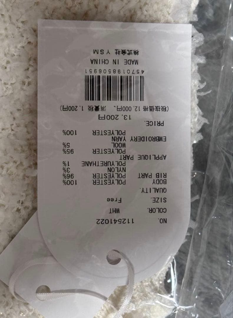 Darich ダーリッチ　DDロゴツイードニットプルオーバー　白 ホワイト