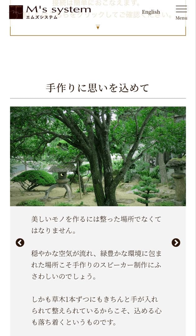 限定お値下げ❣️アンプ内蔵型スピーカー ／ エムズシステム 波動スピーカー ／新品