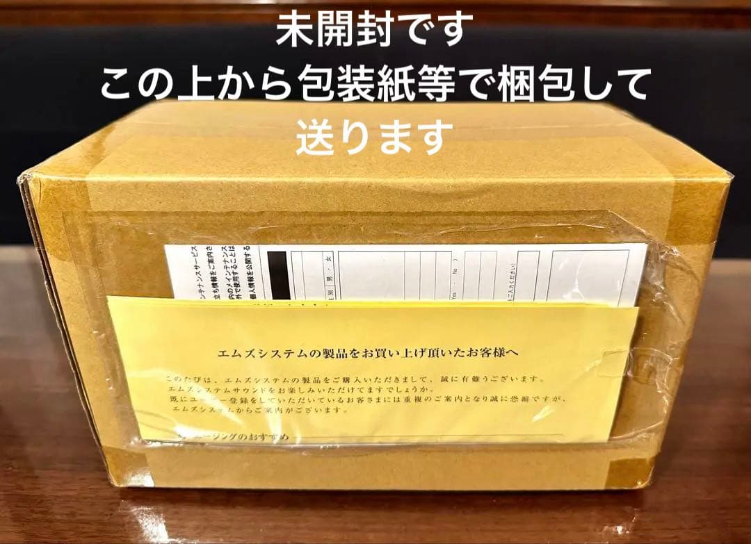 限定お値下げ❣️アンプ内蔵型スピーカー ／ エムズシステム 波動スピーカー ／新品