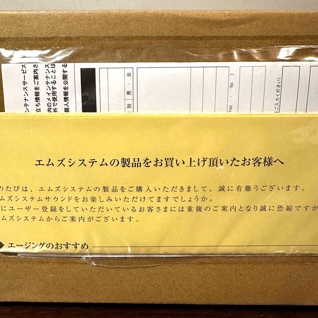 限定お値下げ❣️アンプ内蔵型スピーカー ／ エムズシステム 波動スピーカー ／新品