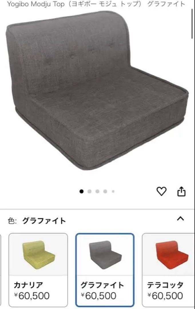 ホ*ン様 ヨギボー　モジュ　セット