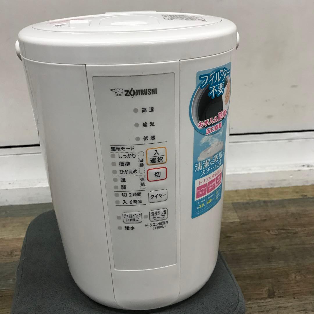 洗浄済　象印　スチーム式加湿器　EE-RR50　3L　ホワイト　②