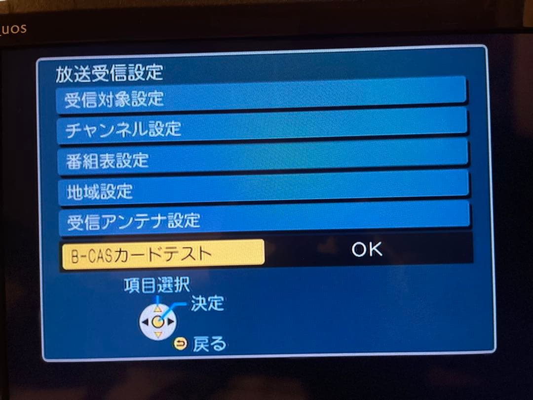 Panasonic ディーガ ブルーレイディスクレコーダー DMR-BWT510