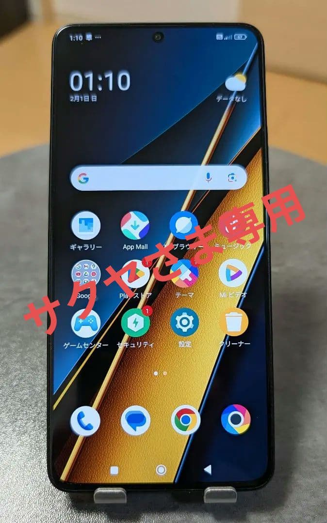 POCO X6 Pro 5G 本体 ブラック 12GB＋512GB グローバル版