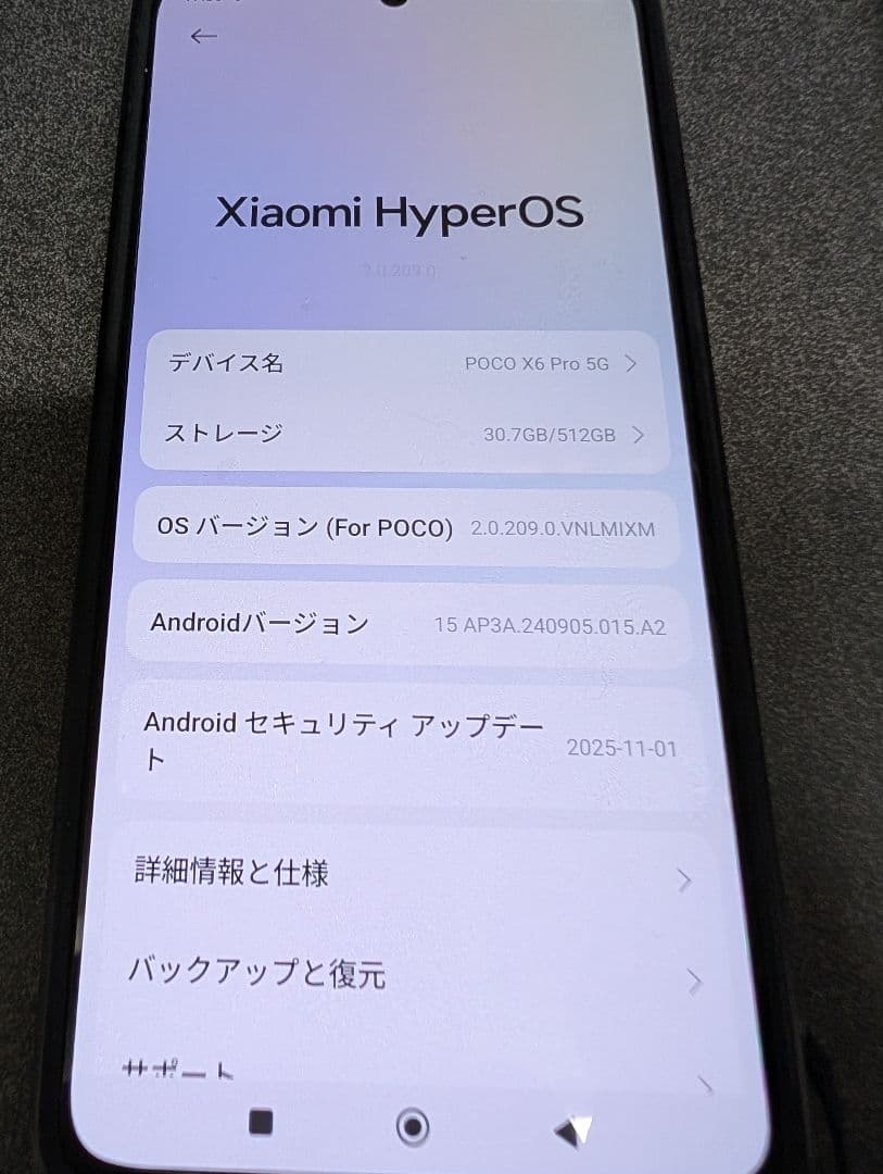 POCO X6 Pro 5G 本体 ブラック 12GB＋512GB グローバル版