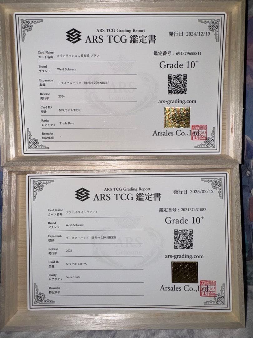 【極美品】NIKKE ヴァイス　ブラン　SR&RRR ARS10+ 【鑑定書付】