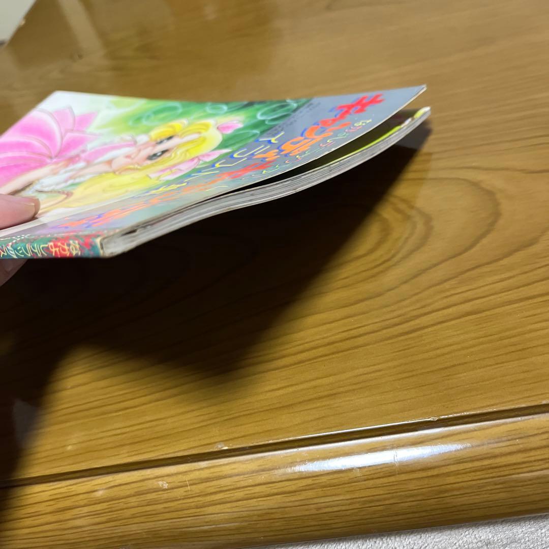 【美品】キャンディキャンディ　イラスト集PART2 いがらしゆみこ