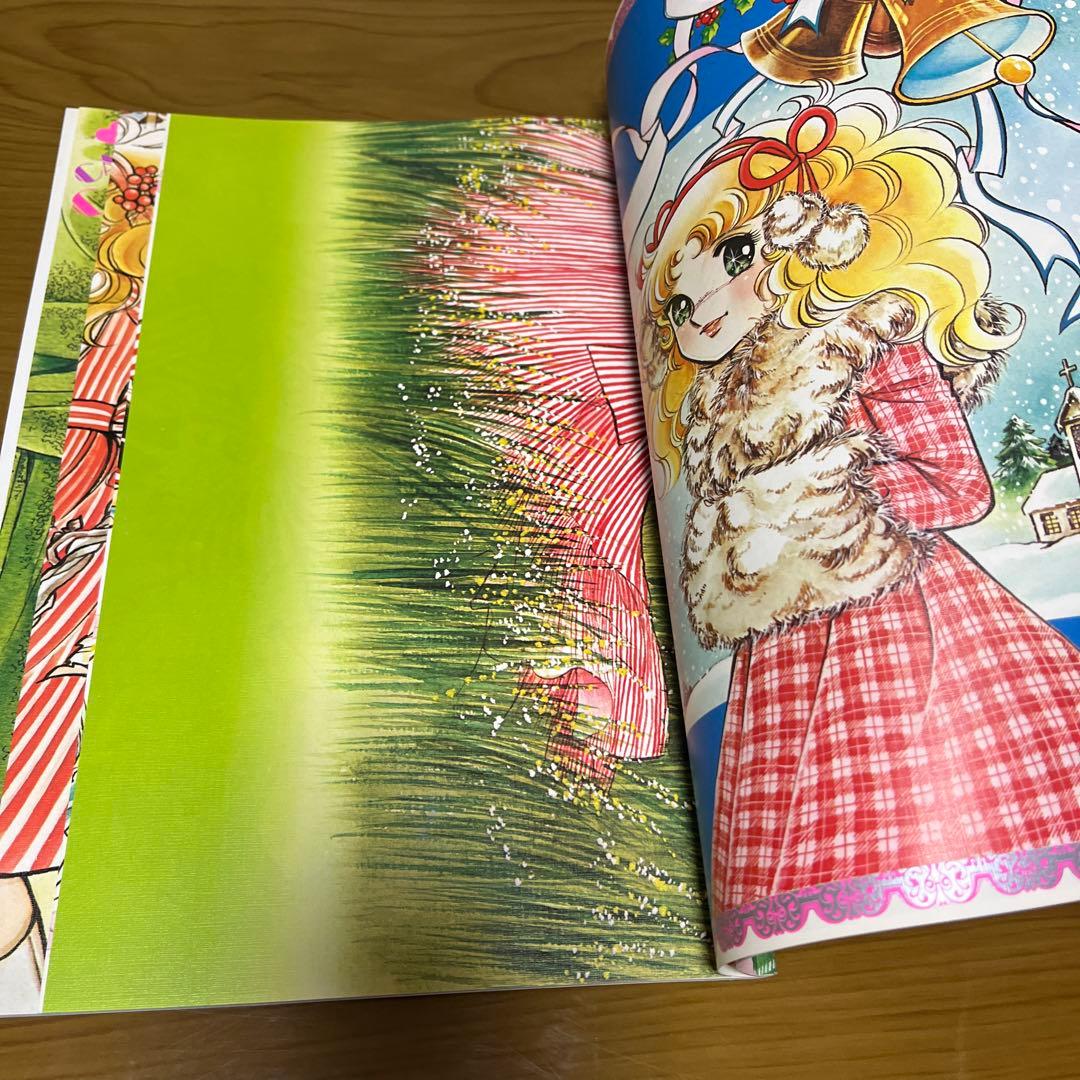 【美品】キャンディキャンディ　イラスト集PART2 いがらしゆみこ