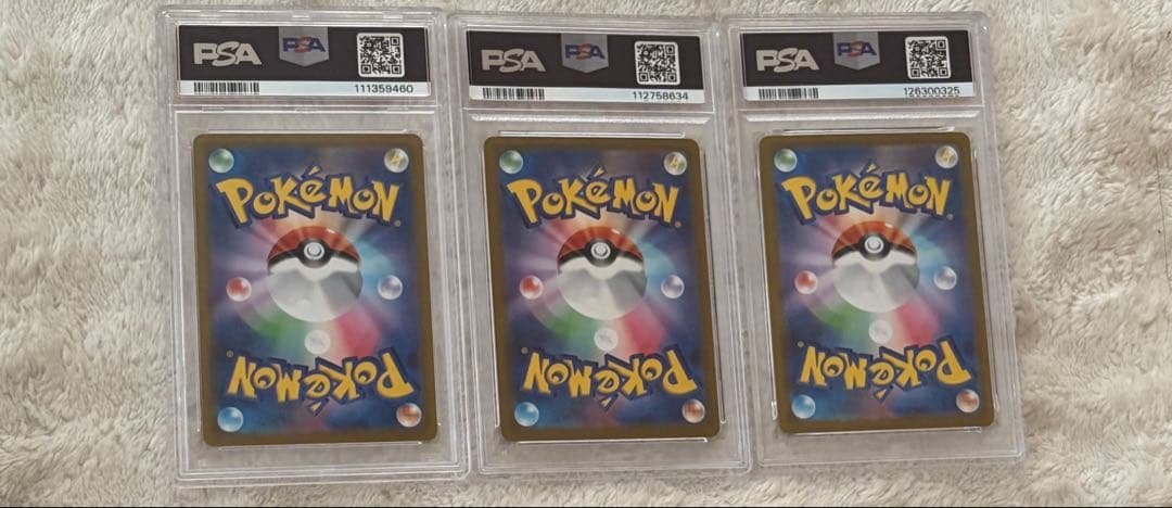 ポケモンカード PSA10 3枚セット