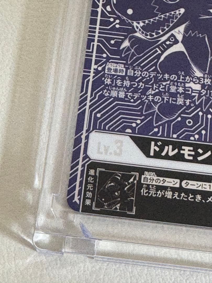 BT7-056　ドルモン　スペシャルマッチ特別仕様　　チャンピオンシップ2022