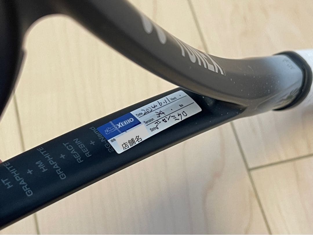 値下【美品】YONEX VOLTRAGE 8S（ボルトレイジ8S）テニスラケット