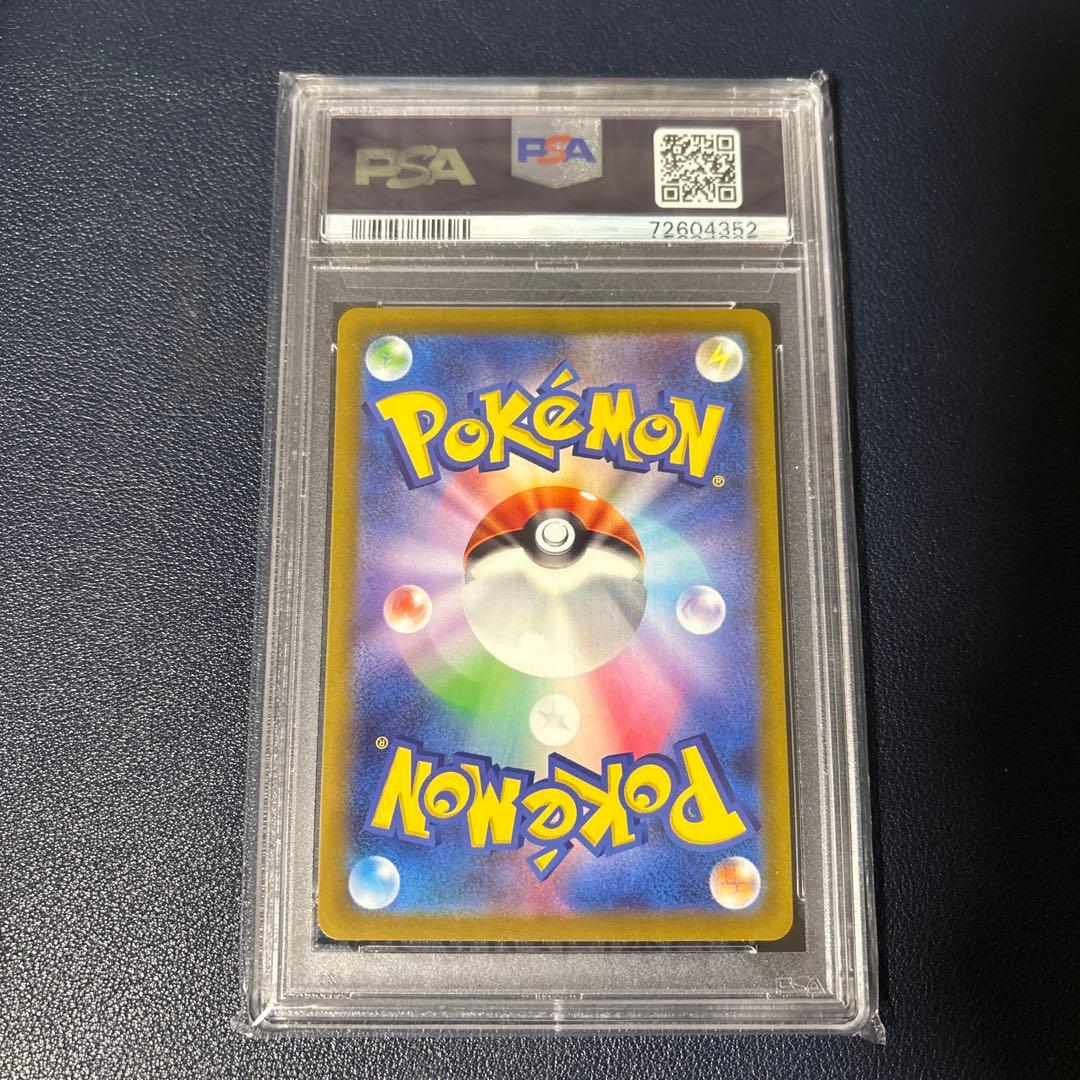ポケモンカード　グレイシアVSTAR SAR PSA10
