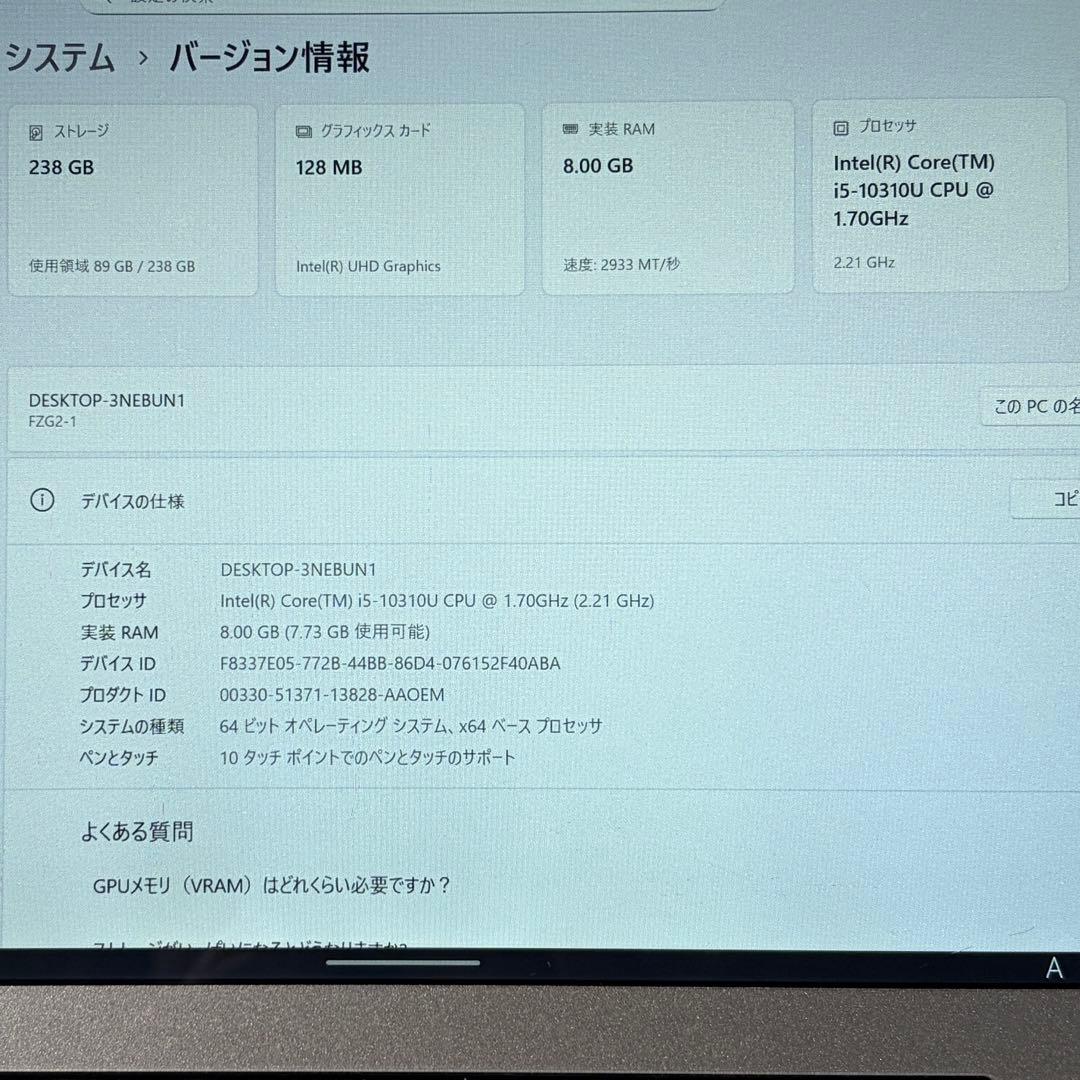 美品 TOUGHBOOK FZ-G2 10世代 i5 8GB 256G オフィス