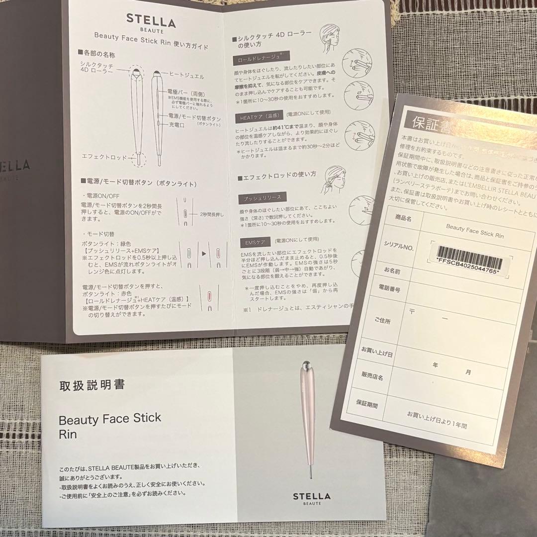 ステラビューティー　フェイススティックRin ピンク