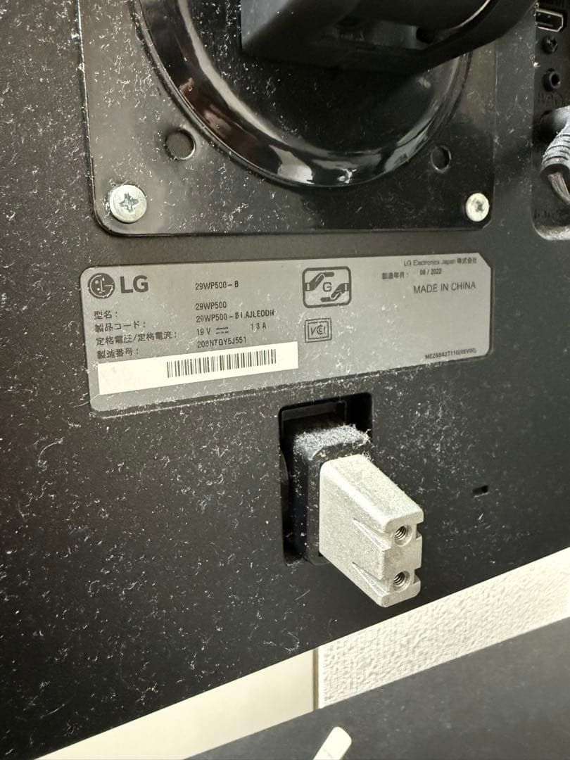 LG 29WP500-B 29インチ ウルトラワイドモニター 本体