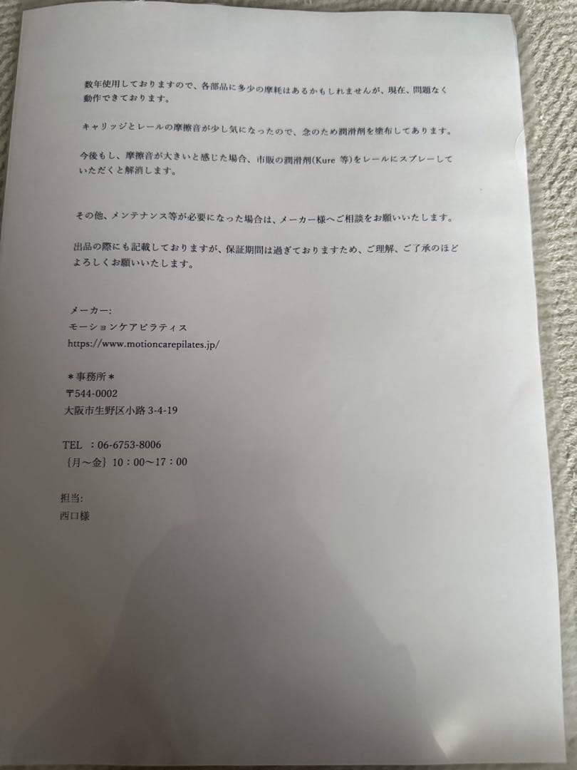 【ざくろくみん】折りたたみピラティスリフォーマー