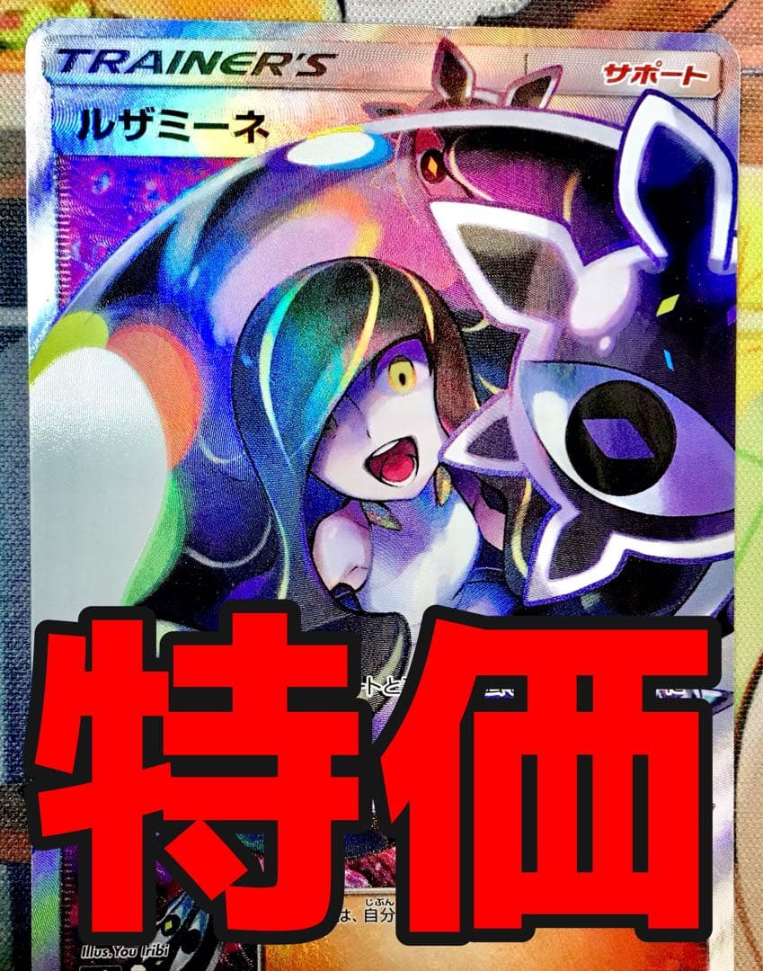 【ヨシオカ】ルザミーネ SR/マリィSR/グズマSR セット