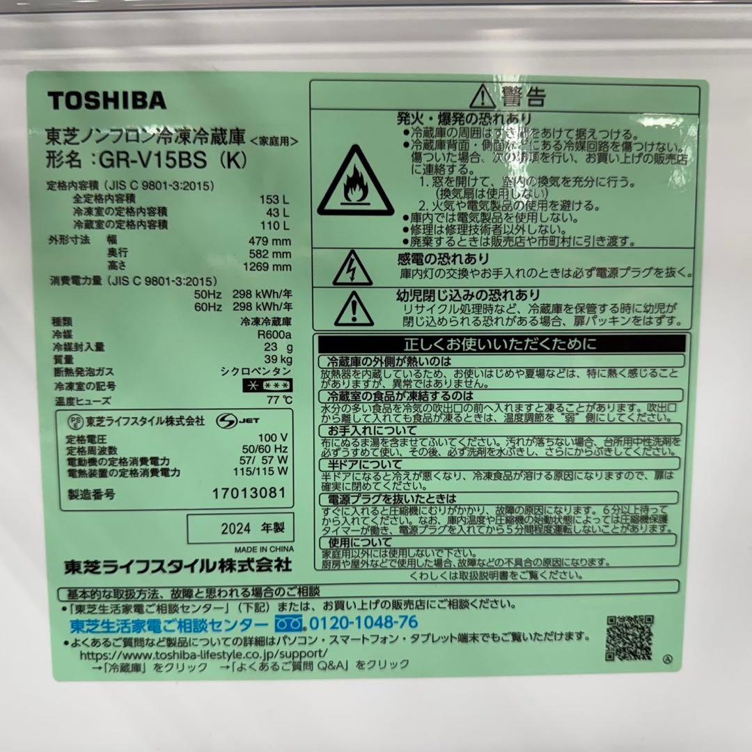 168 冷蔵庫　小型　一人暮らし　2024年製　右開き　極美品　洗濯機